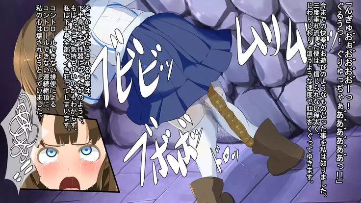 Iseki no Naka wa ero Wana-Darake