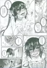 [San Se Fang (Heiqing Langjun)] Tales of accessory bone Vol.2 (Chinese)