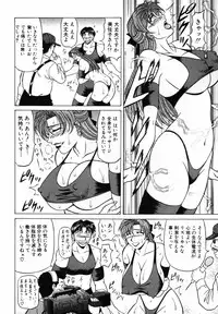 [Ozaki Akira] Caster Natsume Reiko no Yuuwaku Vol. 4