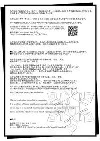 [Art Jam (Mitsumaro)] Tane Shizume no Miko Maki no San ~Taiiku Souko no Nie~ [Digital]