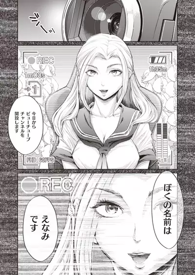 COMIC X-EROS #84