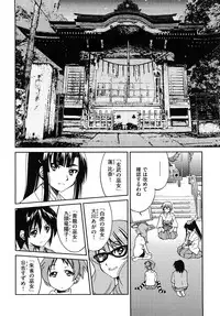 [Inoue Yoshihisa] Shibarare Hime