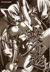 [Anthology] Nukenin - Hokaku, Soshite Choukyou e...