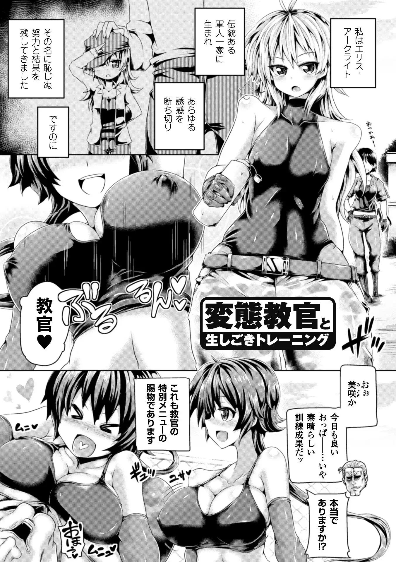 Zecchou Tahatsu Chitai Iki Jigoku e Youkoso - Orgasm Prone Area: Welcome to the Come Hell