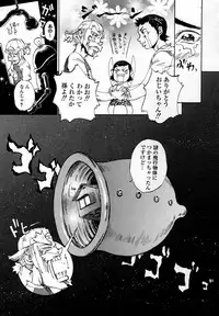 [Shark Yaminabe] In-nyu 100%