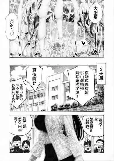 [Hiruneya-san (Hirune, Yotsuya Keitaro)] Sekaiichi Kintama ga Dekai Koukousei no Hanashi [Chinese] [鬼畜王汉化组] [Digital]