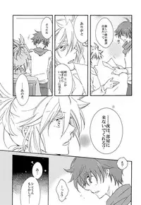 (HaruCC17) [EVE-SYA, Love Size (Tanaka Rin, Saiga Mayu)] Uchi no Kyoudai ga Kikakugai na Kudan act 2 (VOCALOID)