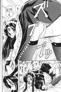 (C70) [Studio Wallaby (Haruhonya)] Skuld Zenbu (Ah! My Goddess)