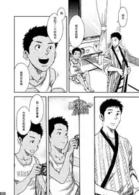 (C84) [BOX (Tsukumo Gou)] Saihate no Amrit 1 | 涯角的甘露 1 [Chinese] [黑夜汉化组]