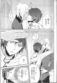 (C84) [oden.jpg (Mojyako)] Devil in Mind (Devil Survivor 2)