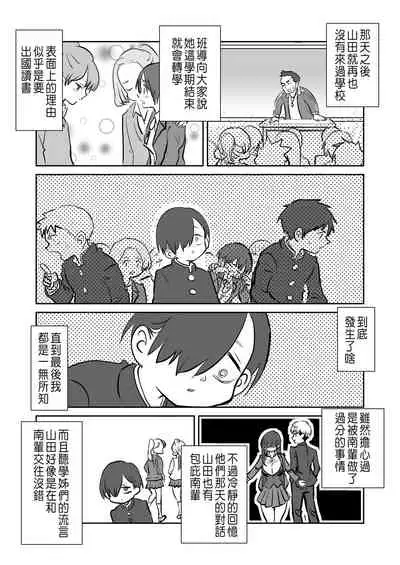 BokuYaba 5-nengo