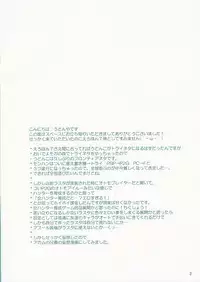 (C76) [UDON-YA (Kizuki Aruchu, ZAN)] Udonko Vol. 6 (Monster Hunter)