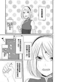 (Zennin Shuuketsu 6) [Togijiru (OhRin)] Koukishin wa Neko o Korosu (Naruto) [Chinese] [胸垫汉化组]