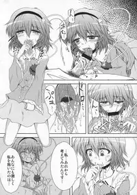 (Kouroumu 6) [Depthbomb (Shimo)] DESNOS (Touhou Project)