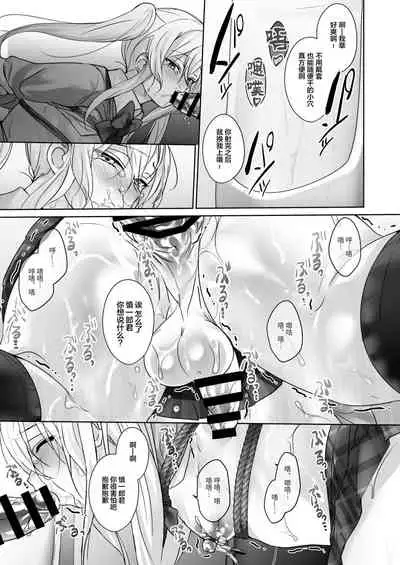 [Koko de Chikubi o Hitotsumami (Juurouta)] Kinpatsu Yankee-kun o Josou Omocha Seme [Chinese] [逃亡者出资汉化] [Digital]