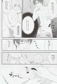 [Ziploc (Kugi)] Mitomechaina (Free!)