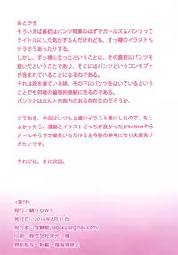 (C94) [Saba DOWN (Sabakui)] GIRL'S & PANTS (Girls und Panzer)