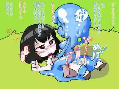 Futanari Musume ga Slime Musume ni Shiboritorareru Hanashi