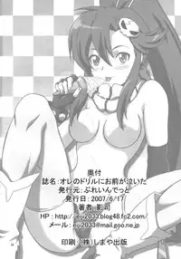 (SC36) [Brain Dead (Eiji)] Ore no Drill ni Omae ga Naita | You Cried For My Drill (Tengen Toppa Gurren Lagann) [English] [kimotaku]