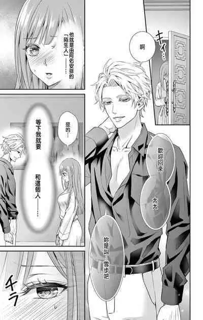 [Hibiki Ai] Netorare ~Kounin Furin Hajimemashita~ "Micro" 1-3 [Chinese]