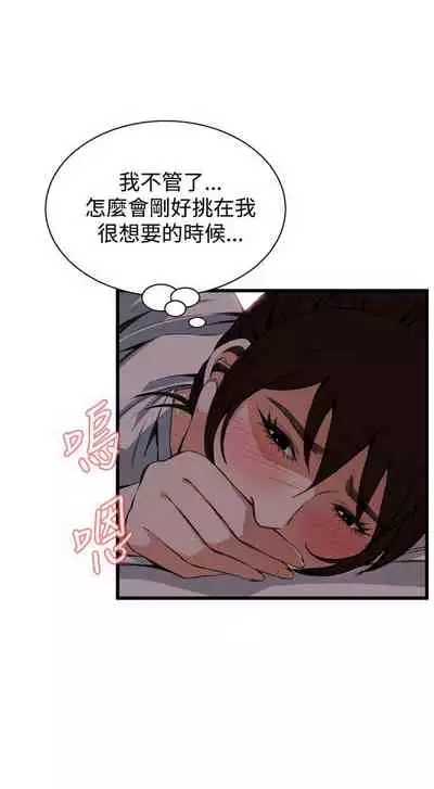 【周二连载】偷窥(作者:李乙 & 經文旗) 第1~125话