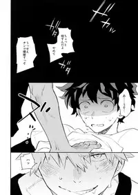 (SPARK12) [Bakuchi Jinsei SP (Satsuki Fumi)] CRAZY CRAZY SIDESHOW (Boku no Hero Academia)