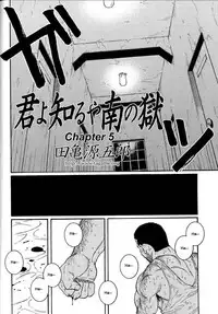 [Gengoroh Tagame] Kimiyo Shiruya Minami no Goku (Do You Remember The South Island Prison Camp) Chapter 01-07 [Eng]