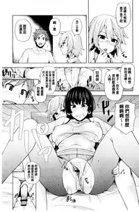 [Ayakase Chiyoko] Inbi Houman na Juumin-tachi ~Omorashi Shoujo, Shikamo Shojo~ | 淫靡豊満的女房客們 ～漏尿的少女、還是個處女～ [Chinese]