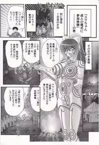 [Kamitou Masaki] Idol GO-Mon