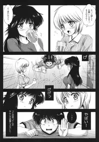 (COMIC1☆6) [Kurosawa pict (Kurosawa Kiyotaka)] BitterOrange (Kimagure Orange Road)
