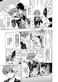 [Satsuki Mikazu] Kimi no Megane wa 1-man Volt! [Chinese]