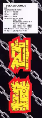 [Shiyotsuki Sasa] Aibu