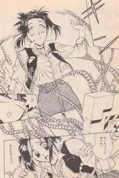 Manga Bangaichi 1996-06