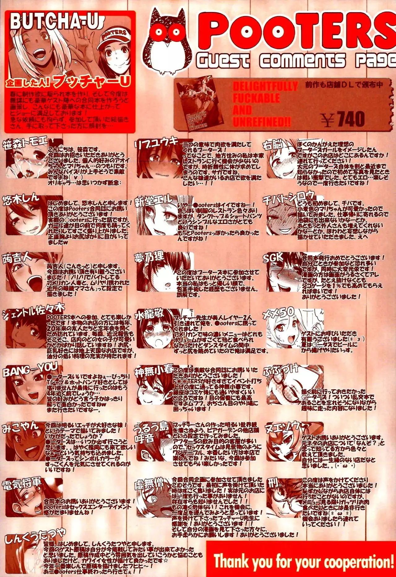 DELIGHTFULLY FUCKABLE AND UNREFINED HAPPY HOUR!!