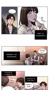 [Ramjak] Atonement Camp Ch.0-49 (Chinese)