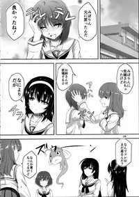 (C91) [Pandora Box (Hakomaru.)] Ankou no Noroi?! Miho-san ni Haechatta!? Ganbare Erika-san!! (Girls und Panzer)