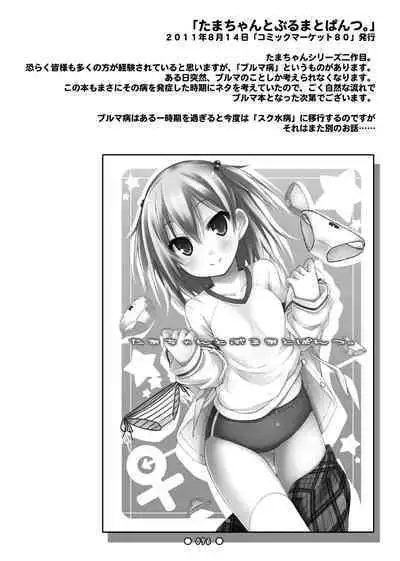 Lyrics - Botugo Soushuuhen