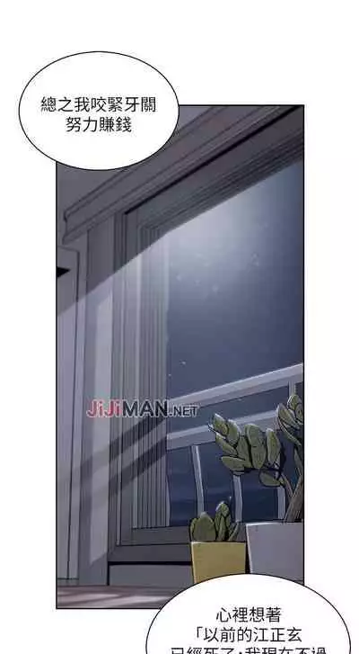 【周四连载】前女友变女佣(作者:PAPER&頸枕) 第1~31话