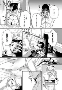 [Achumuchi] Saijaku Gal wa Ikizurai! Ch. 1-8