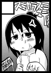 (C77) [Sumi kara Sumi made (Gabyonuno)] Mesubuta Dream Paradise (Mitsudomoe)