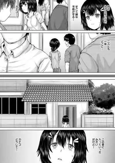 COMIC Mugen Tensei 2021-11