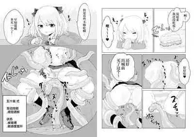 Isekai no Otoshi Ana