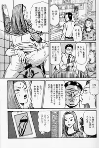 [Zassyu-ken] Iwashita Kyoko Yari-Man Onna Ikusei Keikaku