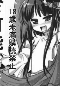 (Higurashi no Tsudoi 3) [10/der (Comoda)] Furudo Erika Wa Kono Teido No Kaikan De Zecchou Ga Kanou Desu | For Furudo Erika at this level of pleasure climaxing is possible (Umineko no Naku Koro ni) [English]