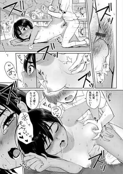 [Siooninco] Koko de Shichao - Let's Make Love. [Digital]