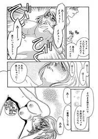 [Umino Yayoi] Kotobazeme ni Modaete [Digital]