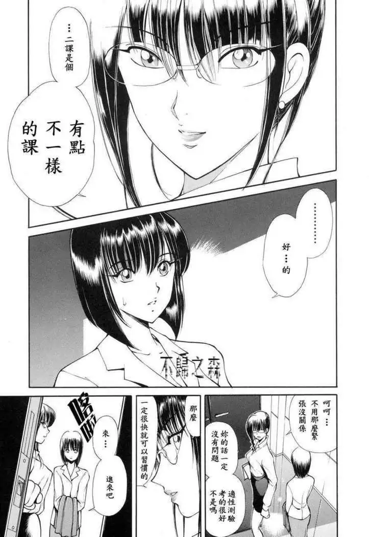 秘書二課 第1-3話