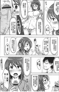 [SHIUN] Pure Bitch [Chinese]