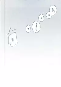 (Splash! 3) [NR (Nora)] Itoshi Itoshi to Iu Kokoro (Free!)