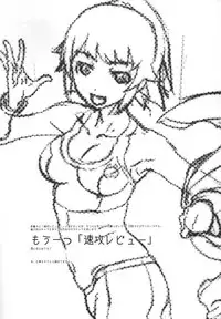 [Studio N.BALL (Haritama Hiroki)] Hoshi Ino (Gundam Build Fighters Try)